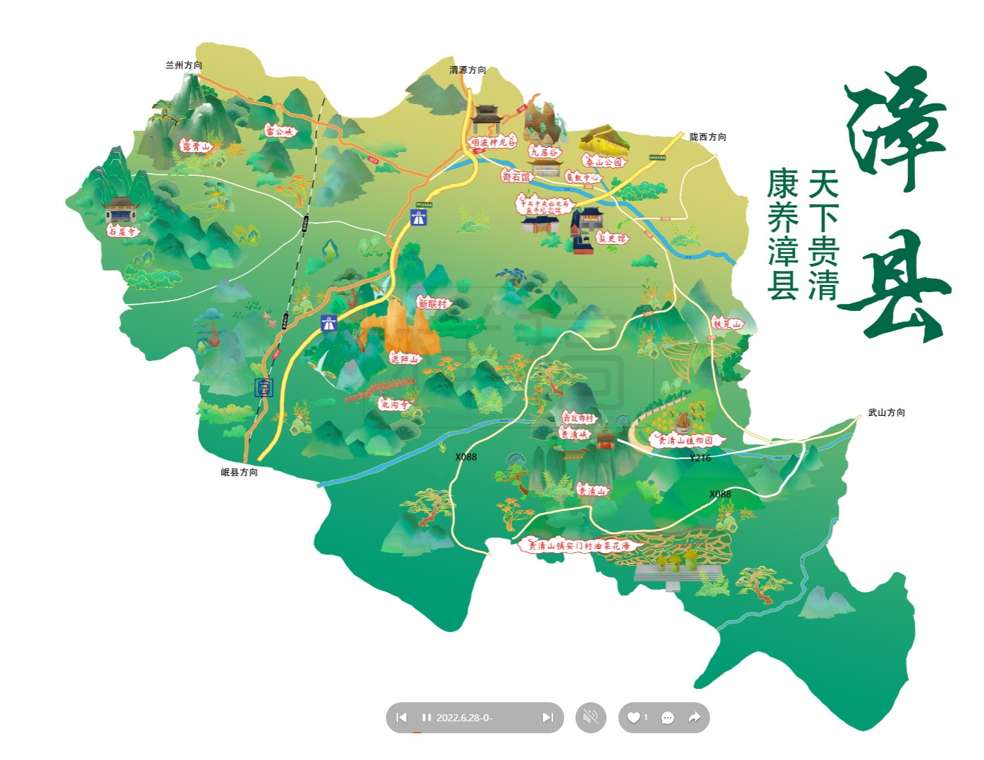 桥东漳县手绘地图